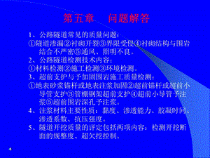 《问题解答》PPT课件.ppt