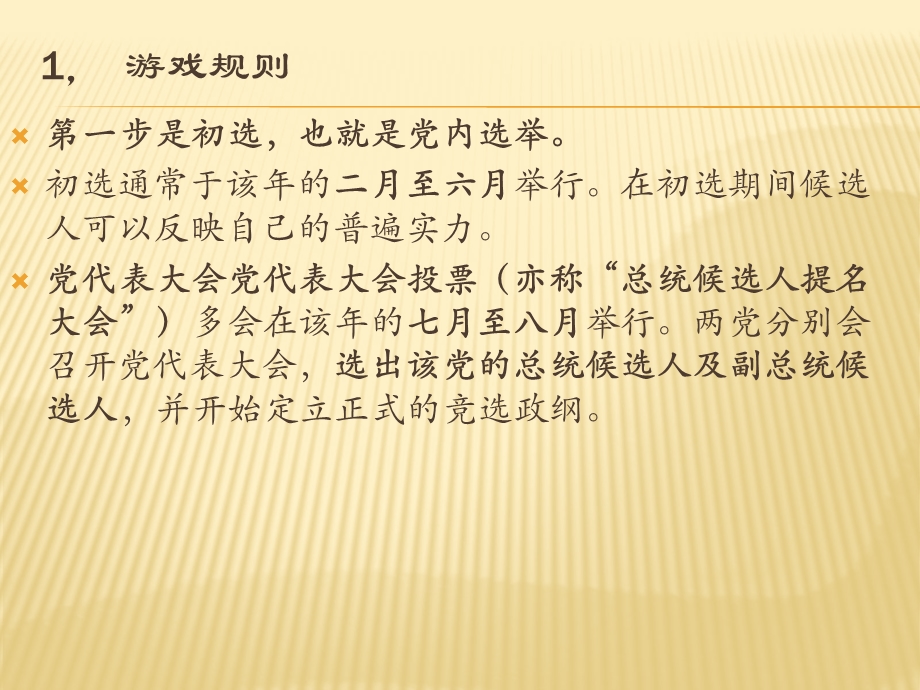 徐毅尧张渝枢王勇梁业善.ppt_第3页