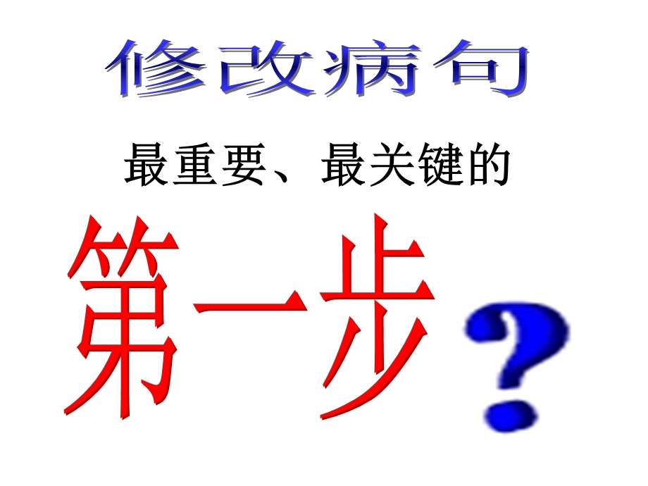 《重要最关键的》PPT课件.ppt_第2页