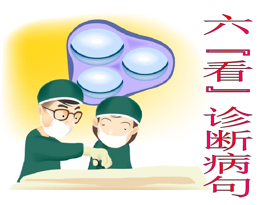 《重要最关键的》PPT课件.ppt_第3页