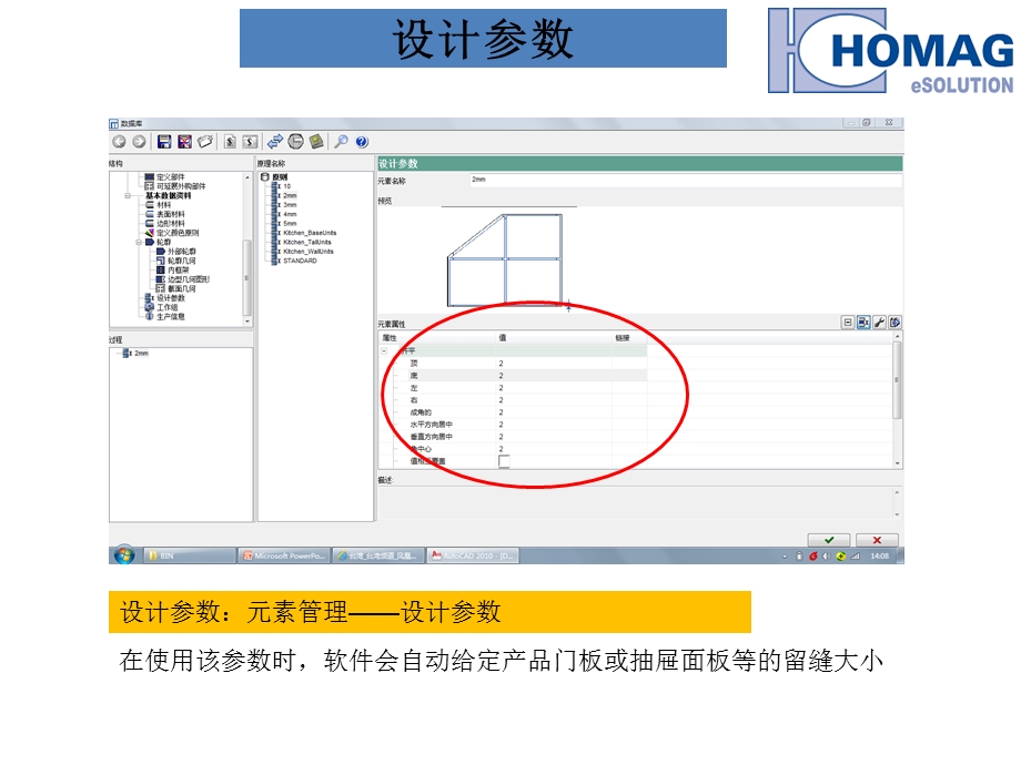 《wcc培训教程》PPT课件.ppt_第3页