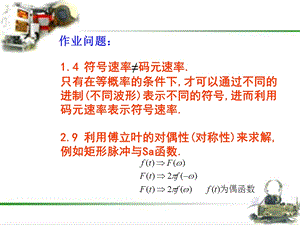 《模拟角度调制》PPT课件.ppt