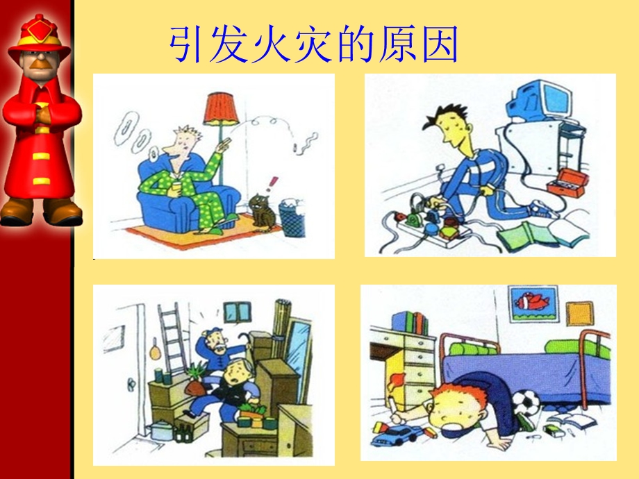 《圣狮幼儿园》PPT课件.ppt_第3页