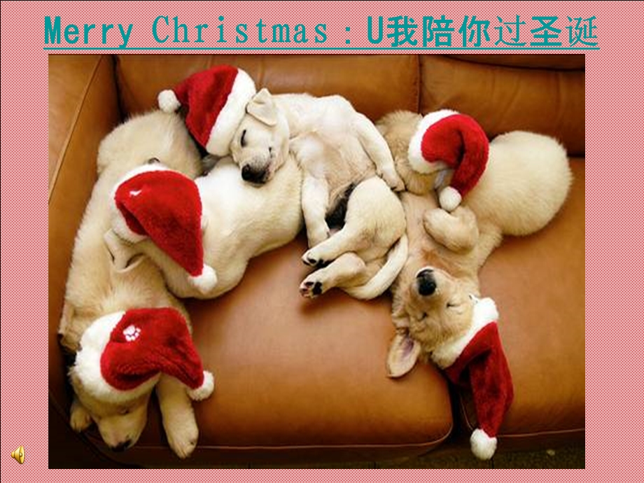 MerryChristmas：U我陪你过圣诞.ppt_第1页