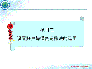 《认识会计要素》PPT课件.ppt