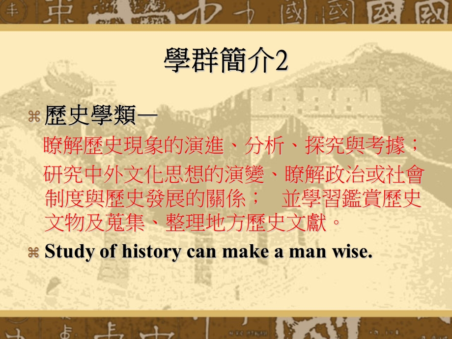 学群简介.ppt_第2页