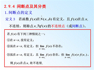 《极限的运算法》PPT课件.ppt