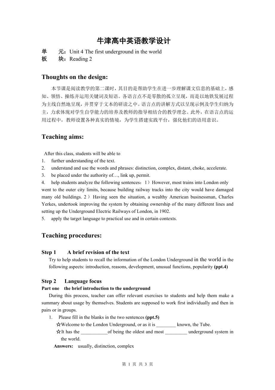 Book7U4教案课时3Reading2.doc_第1页