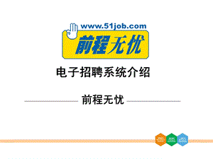 《job使用说明》PPT课件.ppt