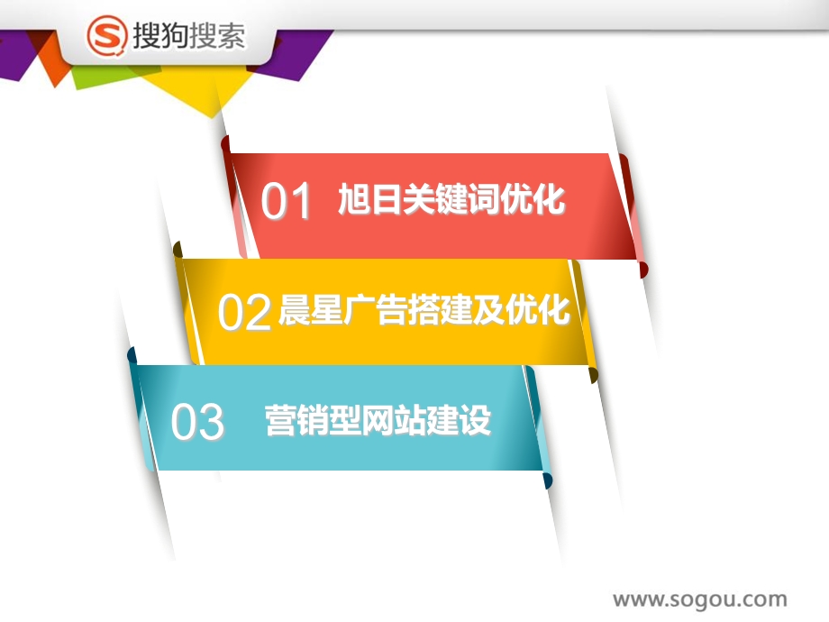 《白金客户会议》PPT课件.ppt_第3页