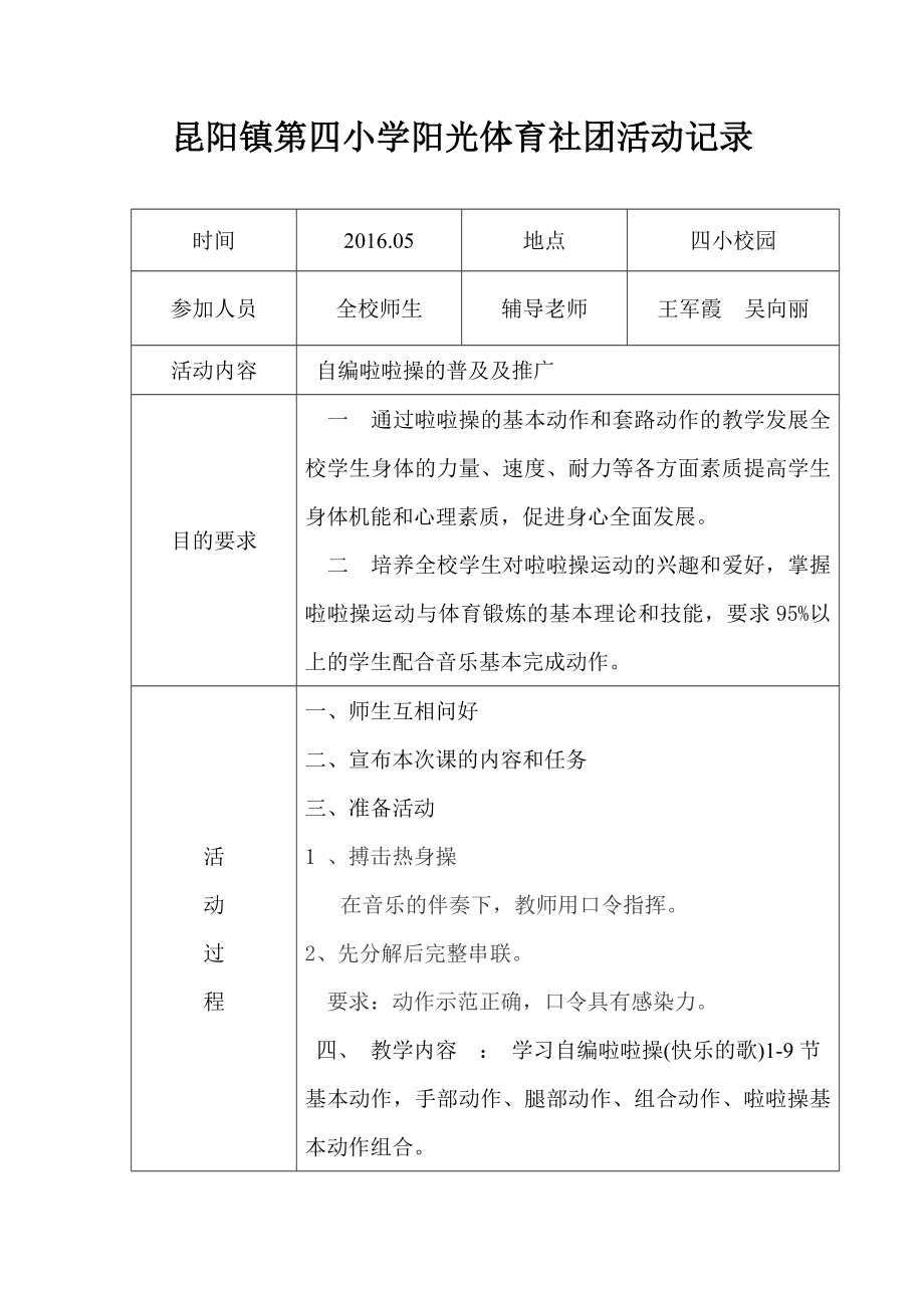 .05实施方案_第3页