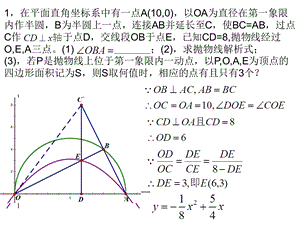 《交点个数问题》PPT课件.ppt