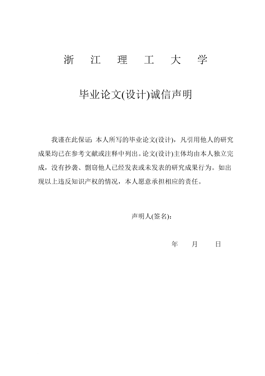 it毕设论文24V交流单相在线式不间断电源硬件设计(汤炜).doc_第1页