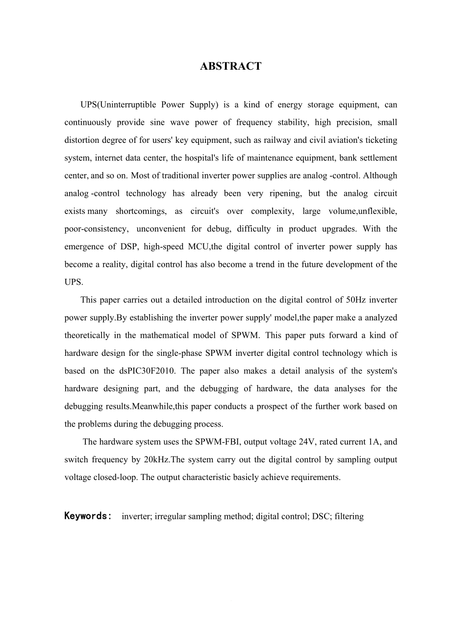 it毕设论文24V交流单相在线式不间断电源硬件设计(汤炜).doc_第3页