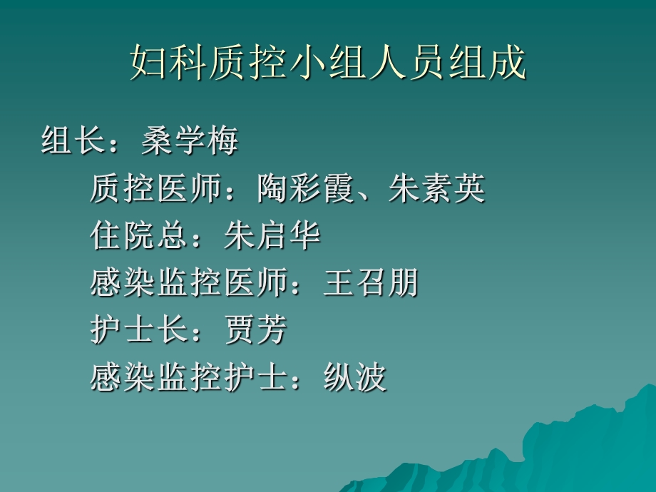 《质量控制管理》PPT课件.ppt_第2页