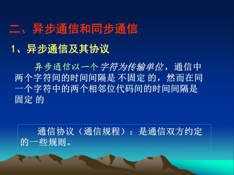 [信息与通信]第七章典型可编程接口芯片及应用1.ppt_第3页