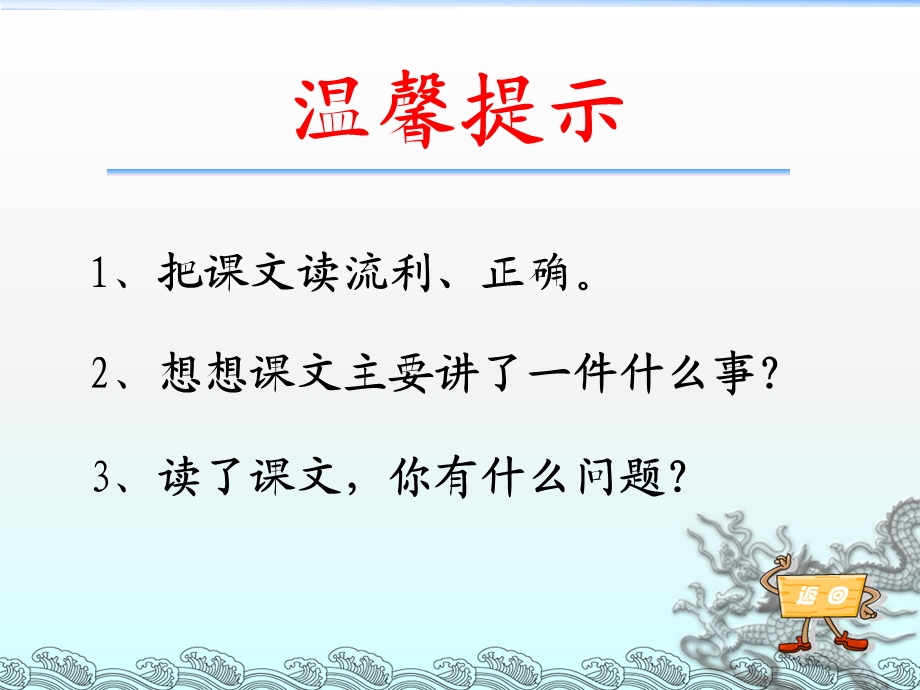 瑞金市解放小学雷惠芳.ppt_第3页