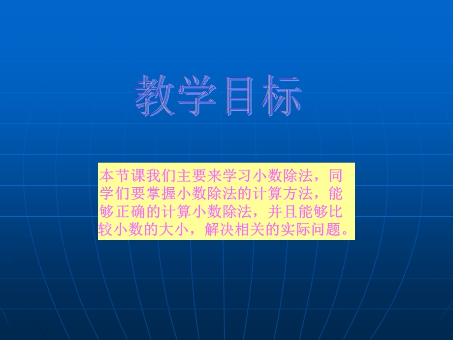 榆林开发区一小北师四下精打细算课件.ppt_第2页