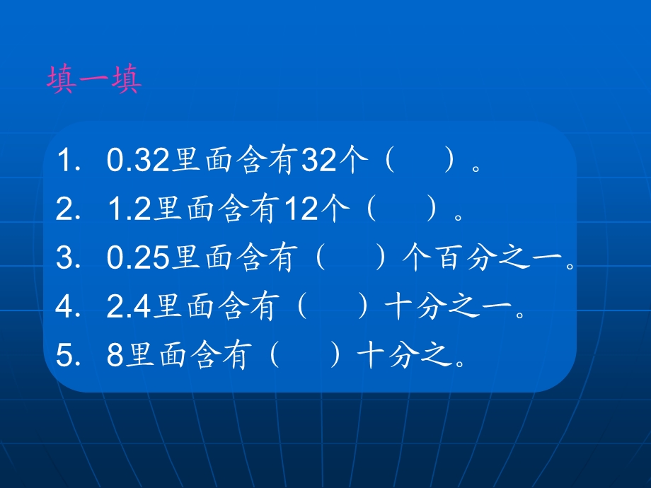 榆林开发区一小北师四下精打细算课件.ppt_第3页