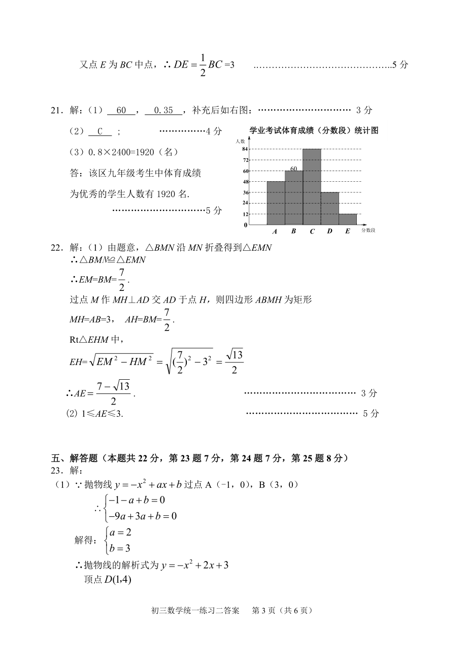 .06石景山二模答案_第3页