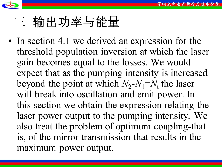 《输出功率与能量》PPT课件.PPT_第1页