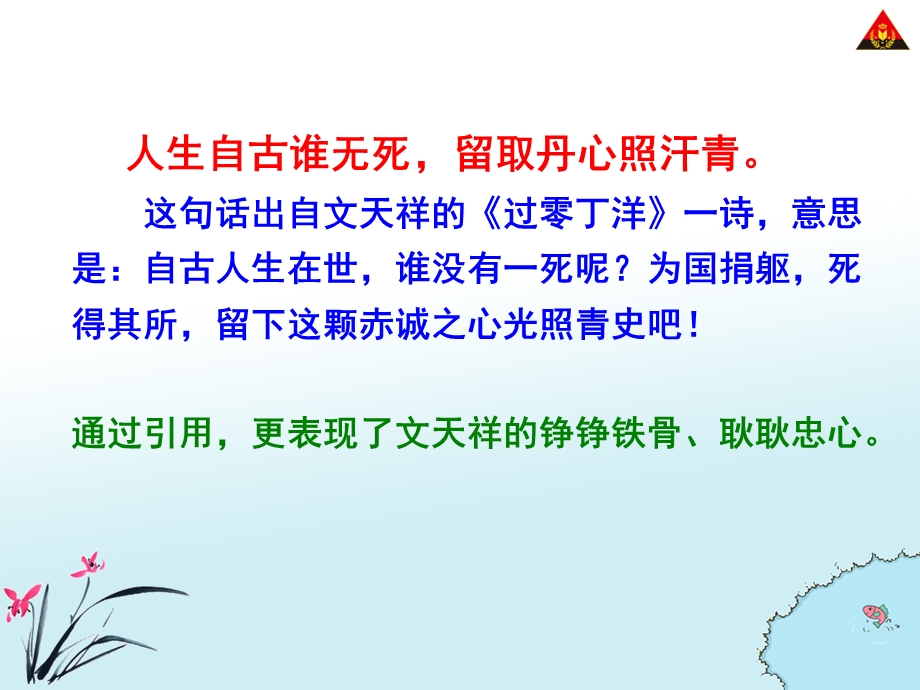 《语文百花园》PPT课件.ppt_第3页