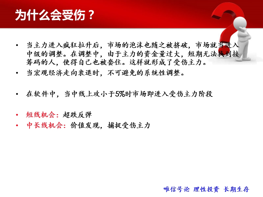 盈利模式讲解.ppt_第2页