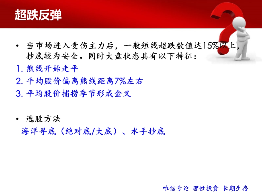 盈利模式讲解.ppt_第3页