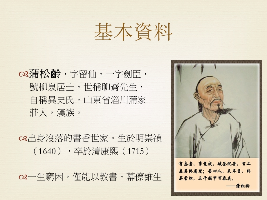 《散文选及习作》PPT课件.ppt_第3页