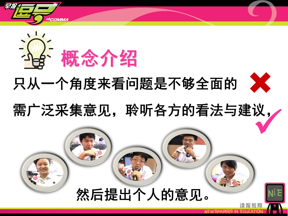 《学方言重要》PPT课件.ppt_第2页