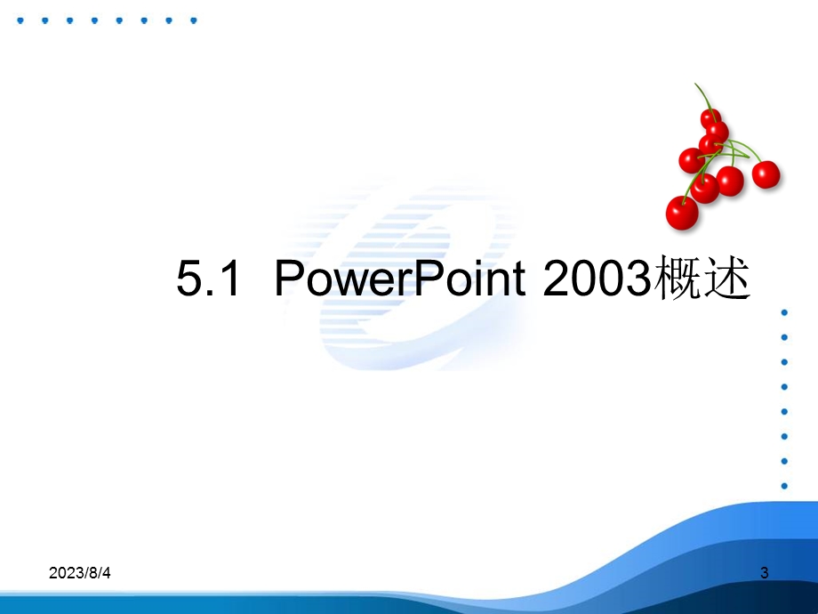 第4章电子制表软件Excel2003.ppt_第3页