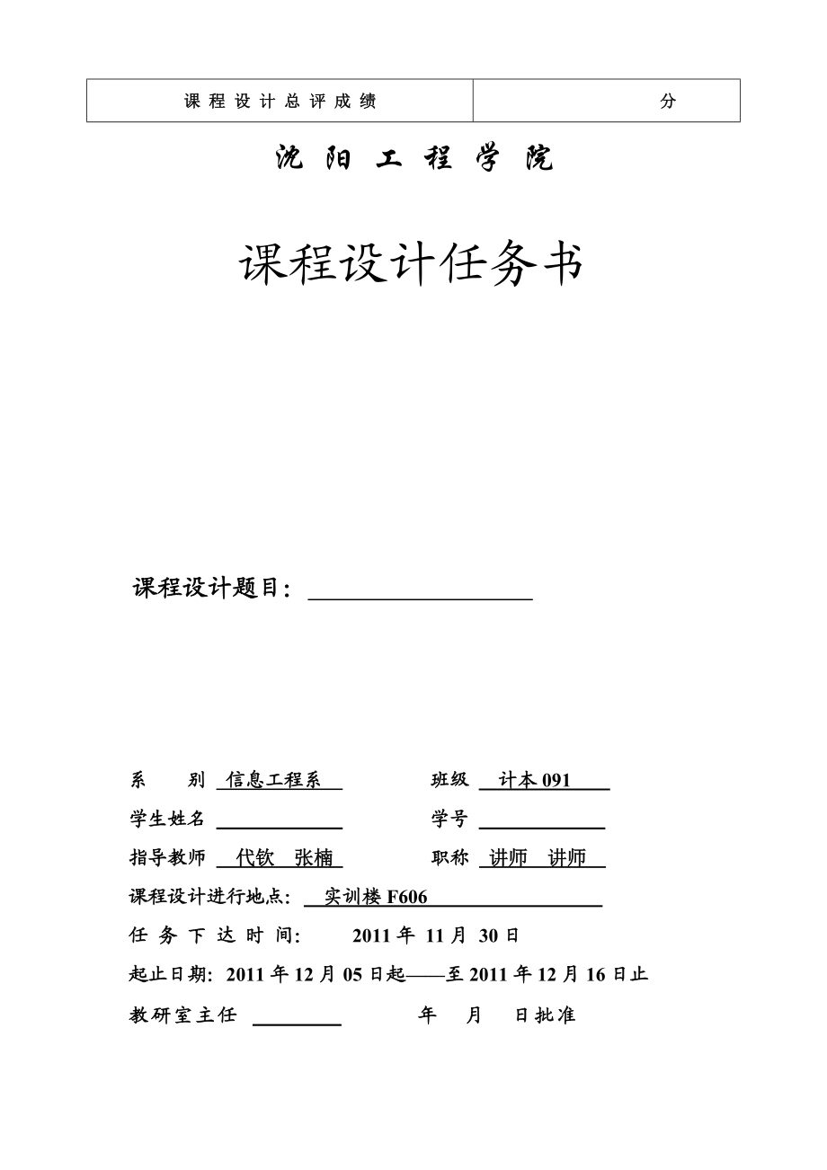 c高级程序设计课程设计高校人事管理系统.doc_第3页