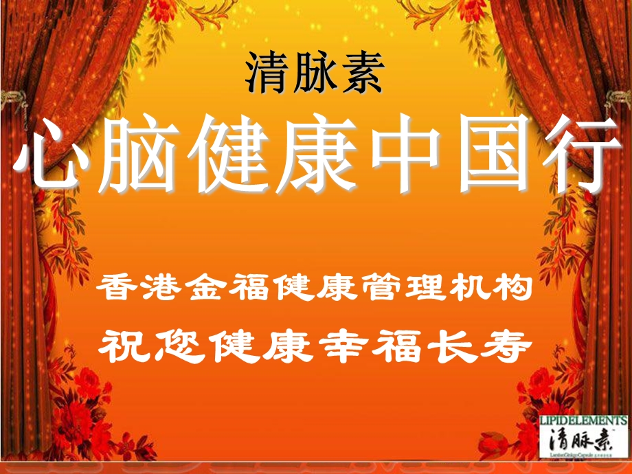 《清脉素改》PPT课件.ppt_第1页