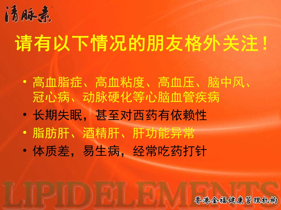 《清脉素改》PPT课件.ppt_第3页