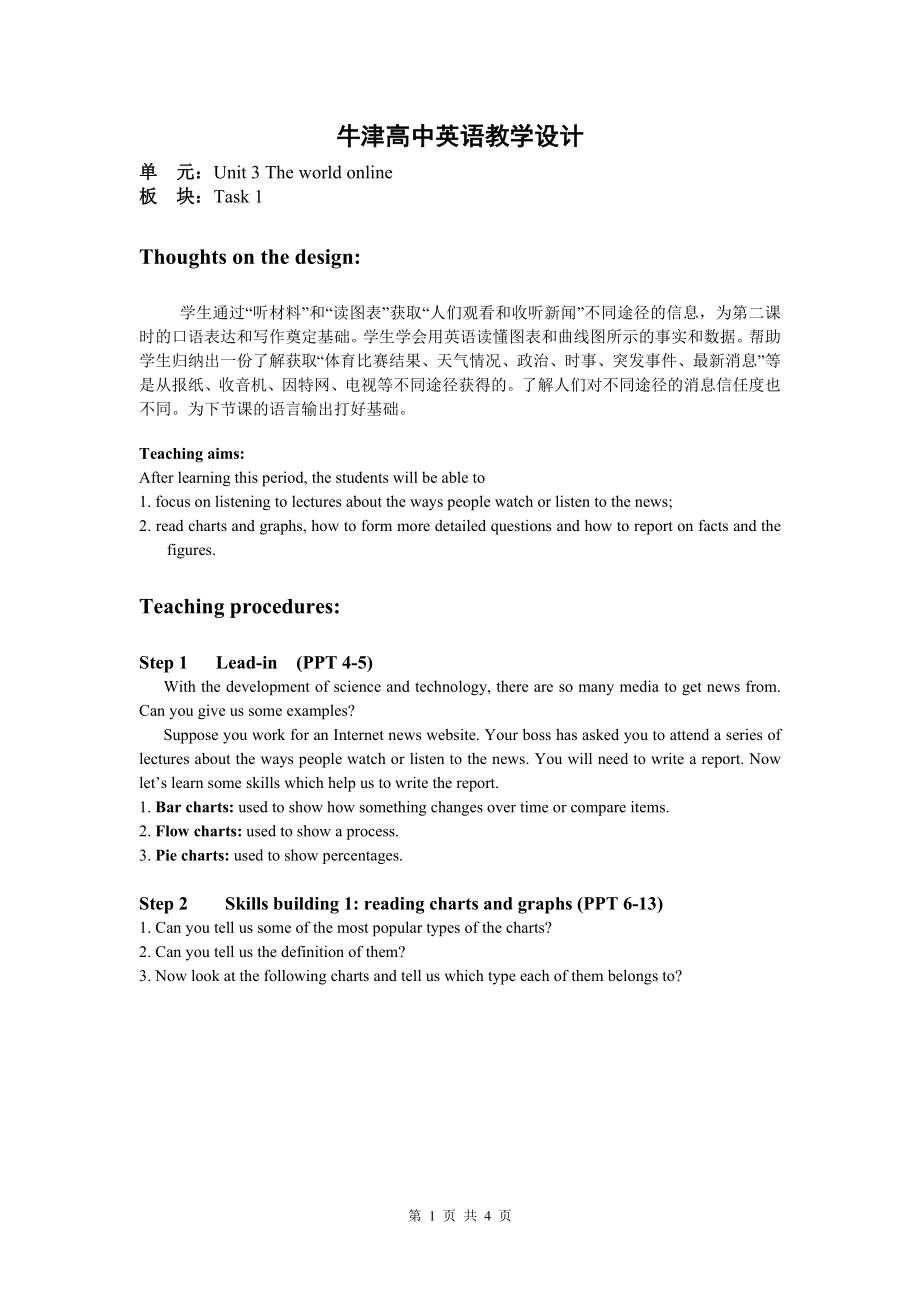 Book7U3教案课时6Task1.doc_第1页