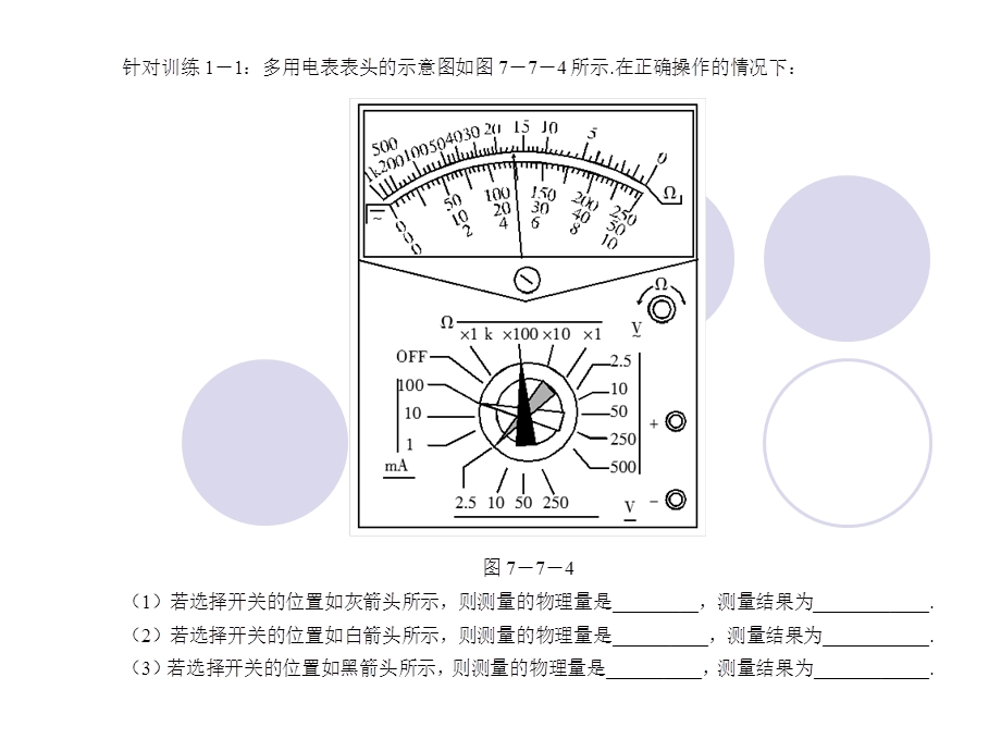 短一点的好听的游戏名字.ppt_第3页