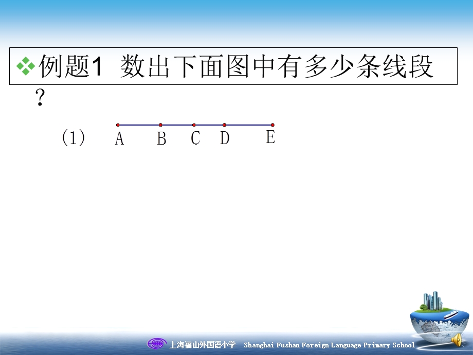 《思维训练预习》PPT课件.ppt_第2页