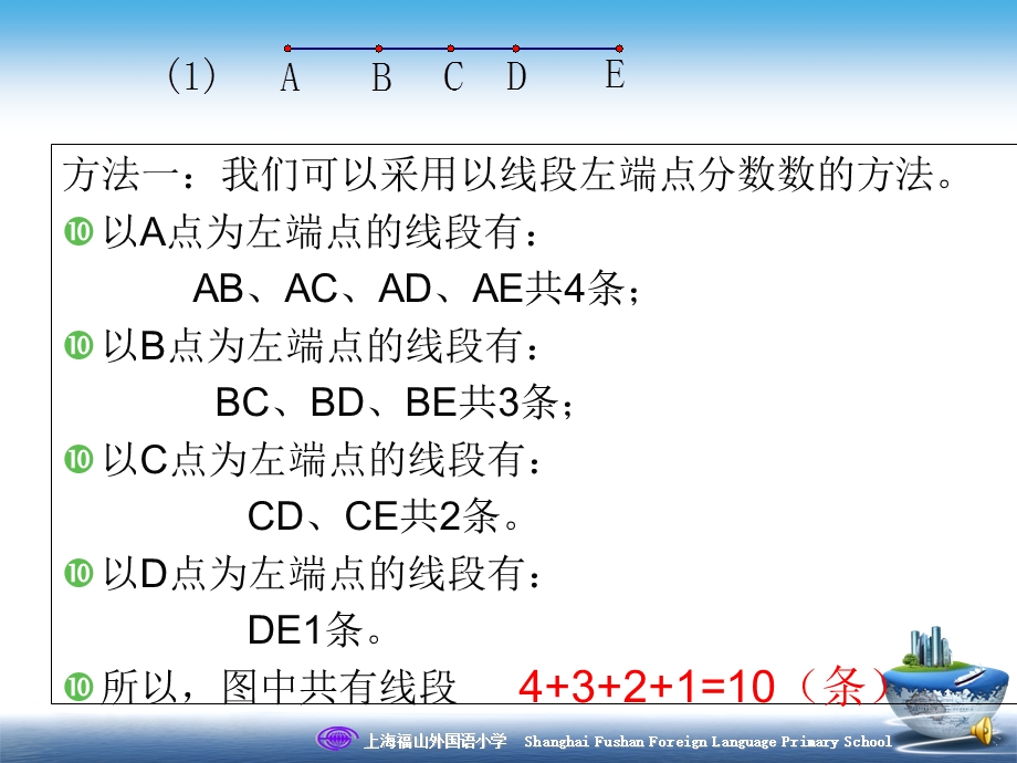 《思维训练预习》PPT课件.ppt_第3页