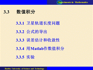 MATLAB第3章第3节.ppt