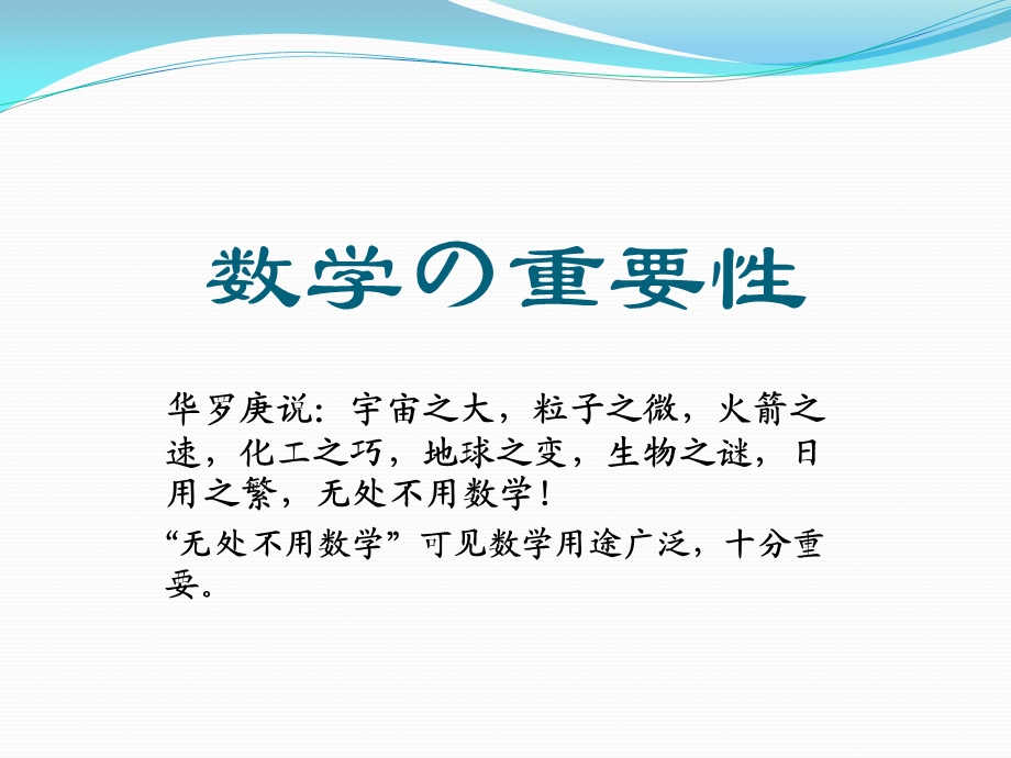 我理想中的职业主题阅读.ppt_第3页