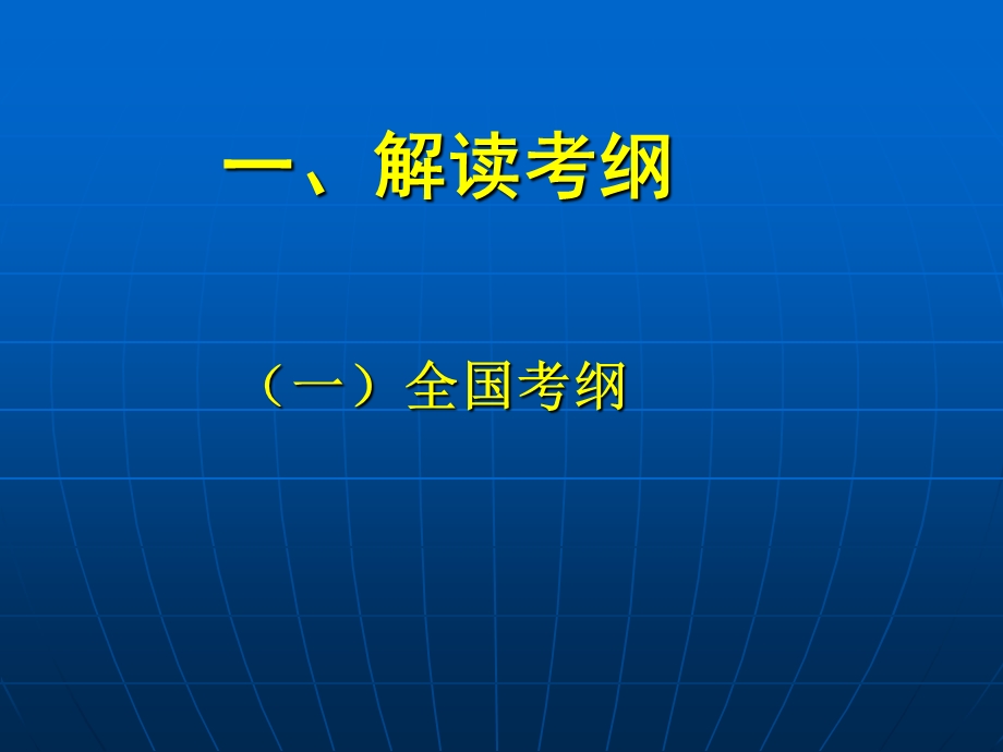 《高效备考地》PPT课件.ppt_第3页