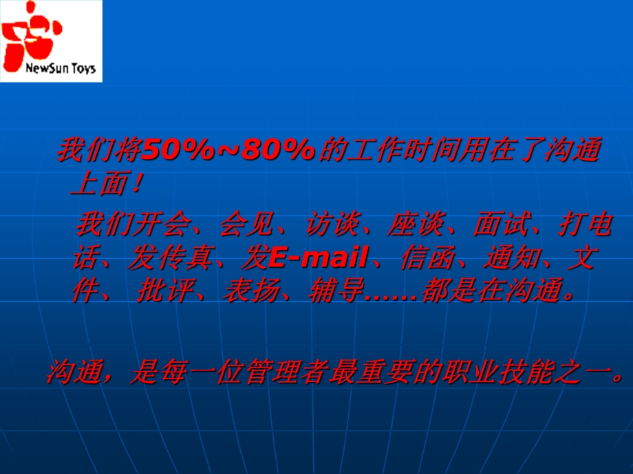 《高情商沟通》PPT课件.ppt_第2页