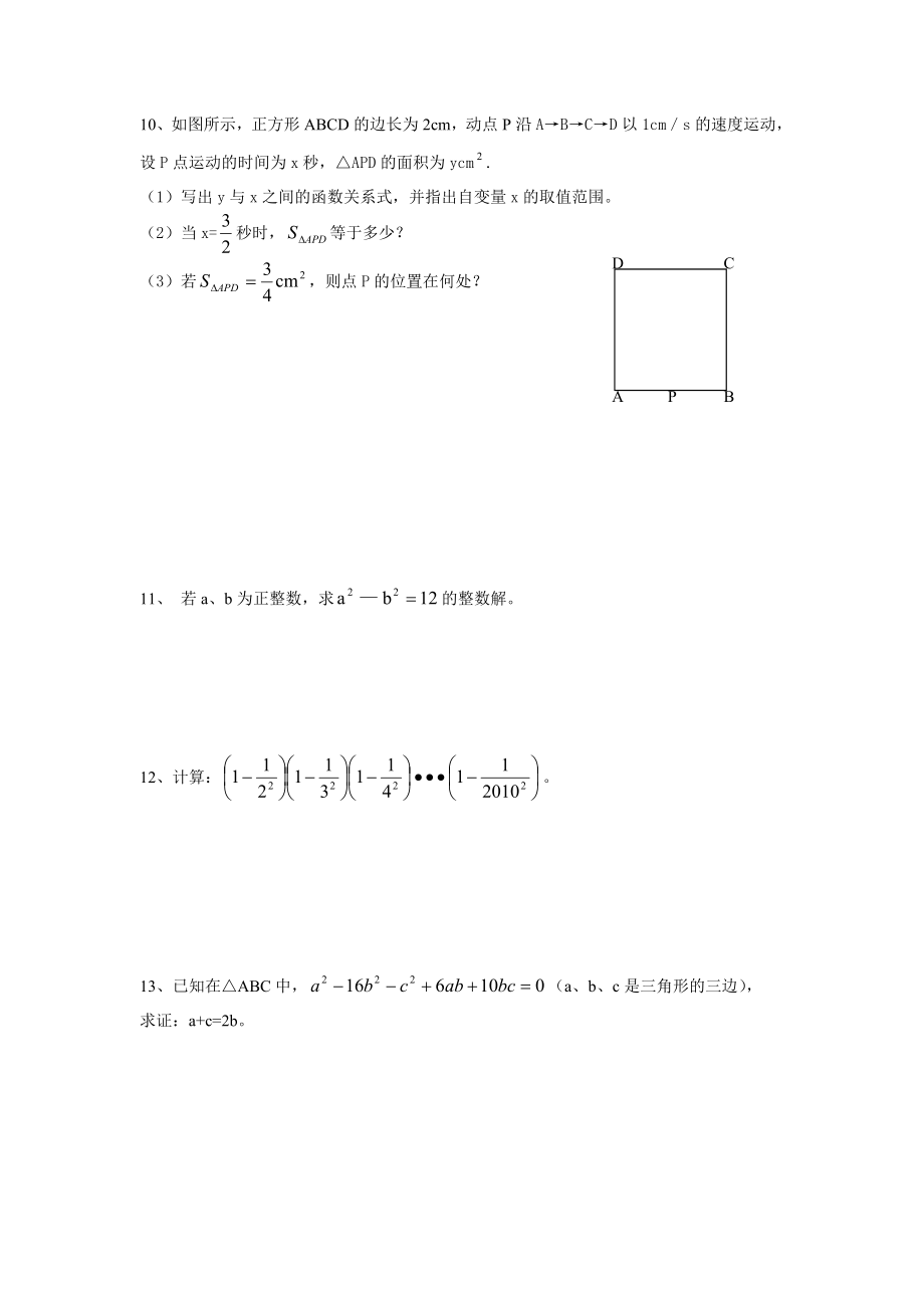 发散思维练习题.doc_第3页