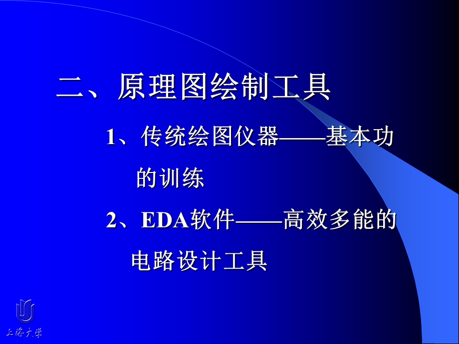 《电原理图的绘制》PPT课件.ppt_第3页