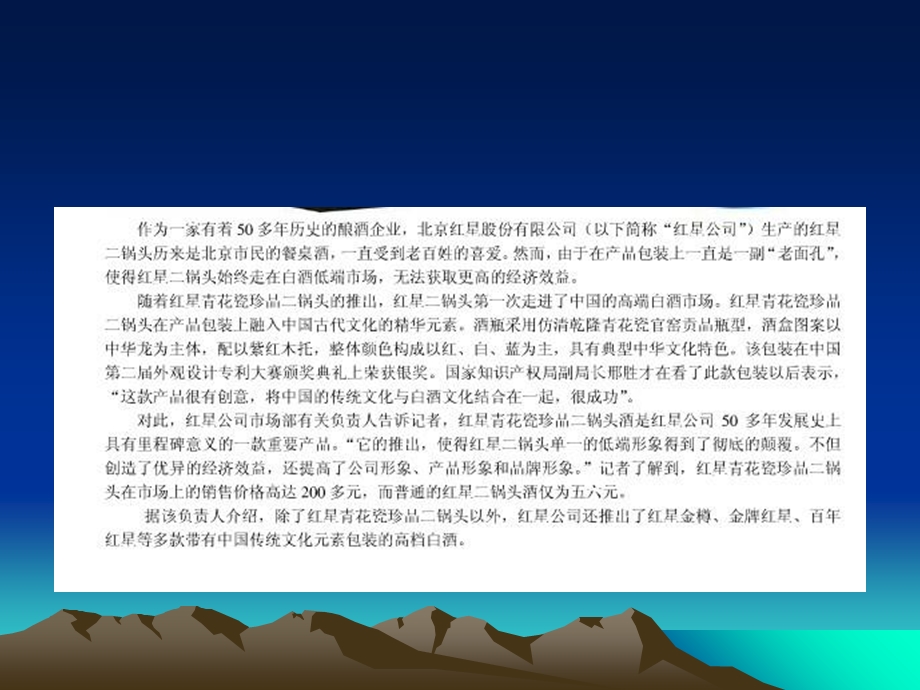 《运输与包装》PPT课件.ppt_第2页