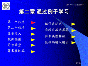 《通过例子学习》PPT课件.ppt