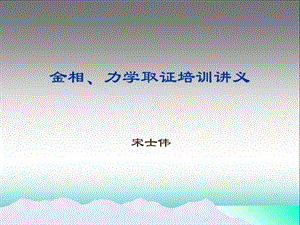 《金属力学性能》PPT课件.ppt