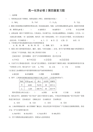 饮食中的有机化合物蛋白质视频31.6.doc