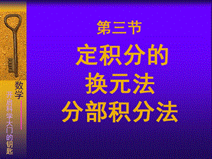 《证明定积分公式》PPT课件.ppt