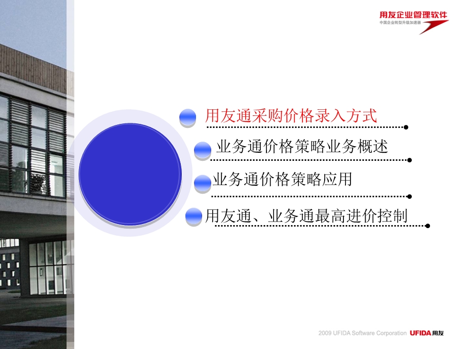 《采购价格策略》PPT课件.ppt_第1页